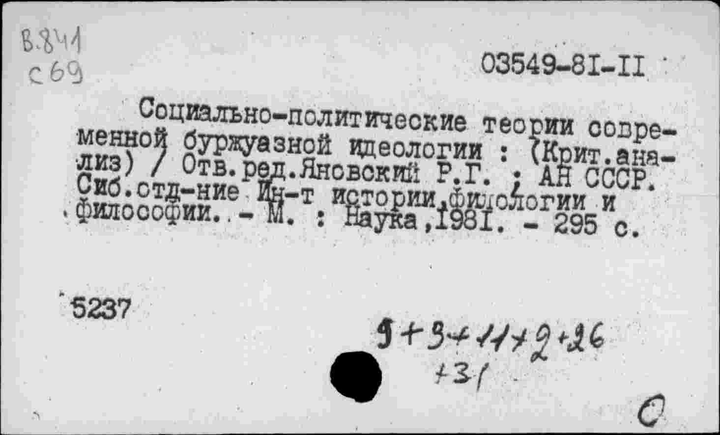 ﻿UM с 62)
03549-8I-II
.яо„„С2Ц?ЭЛЪН0“П0лит1тческИе теории совве
■лиТ?	!.fer
ф&»е-ТТ;	‘
’5237
